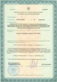 Дэнас официальный сайт denasdoctor.ru ЧЭНС-01-Скэнар-М в Азове купить