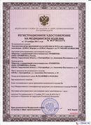 Дэнас Кардио мини в Азове купить Дэнас официальный сайт denasdoctor.ru 