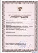 Дэнас официальный сайт denasdoctor.ru ДЭНАС-Комплекс в Азове купить
