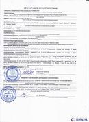 Дэнас официальный сайт denasdoctor.ru ДЭНАС-ПКМ (Детский доктор, 24 пр.) в Азове купить