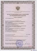 Дэнас официальный сайт denasdoctor.ru Нейродэнс Вертебра Новинка 2023 в Азове купить