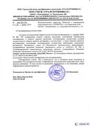 Диадэнс Космо в Азове купить Дэнас официальный сайт denasdoctor.ru 