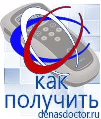 Дэнас официальный сайт denasdoctor.ru Выносные электроды для аппаратов Скэнар в Азове