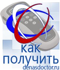 Дэнас официальный сайт denasdoctor.ru Крем Малавтилин в Азове