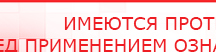 купить ДЭНАС Кардио - Аппараты Дэнас Дэнас официальный сайт denasdoctor.ru в Азове